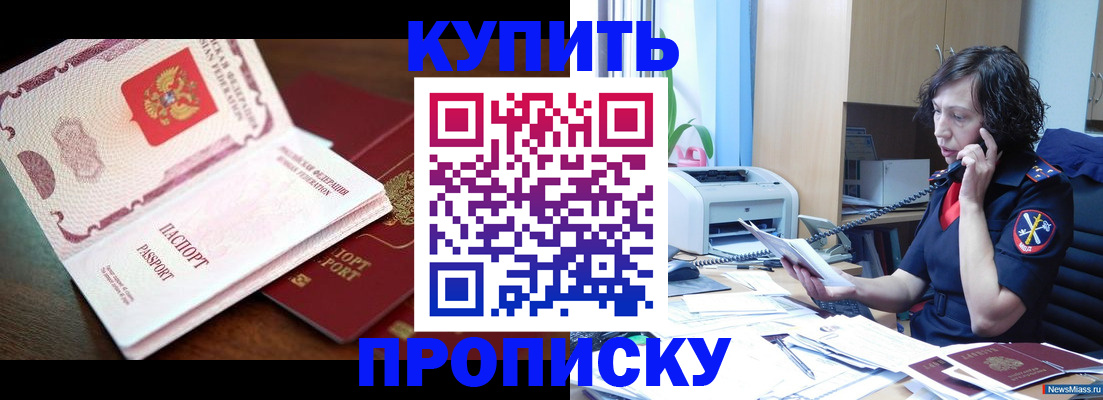временная регистрация 2025 в Зиме