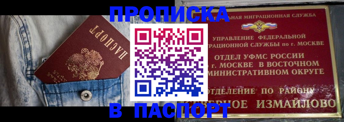 временная регистрация 2025 в Зиме